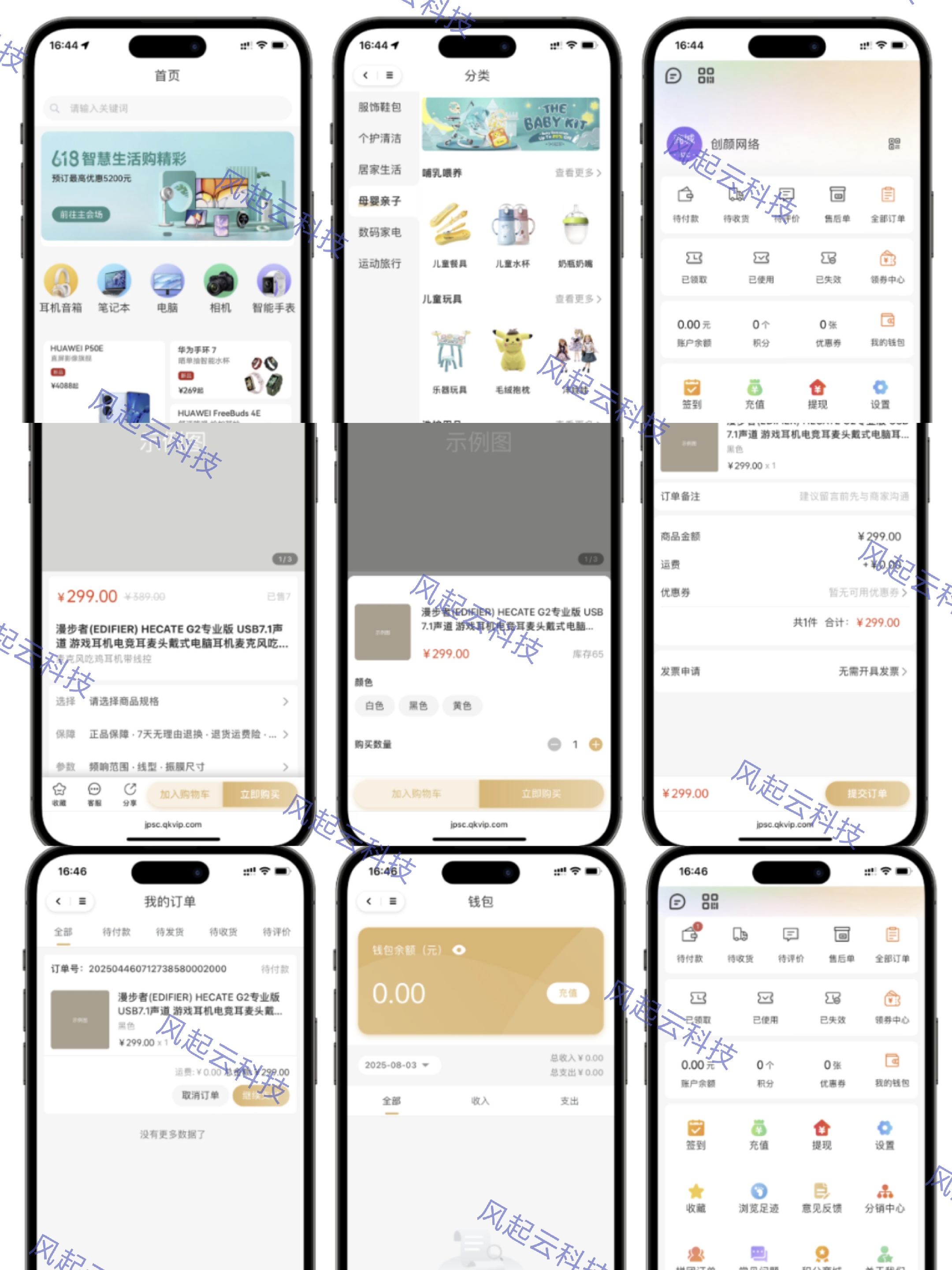 团队成员